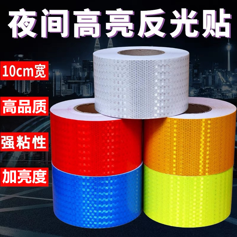 5CM-10CM-15CM wide night warning belt fluorescent reflective stickers traffic safety anti-collision warning signs 5CM-10CM-15CM wide night warning belt fluorescent reflective stickers traffic safety anti-collision warning signs
