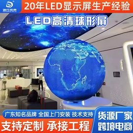 LED室内屏;LED户外屏;其他LED屏