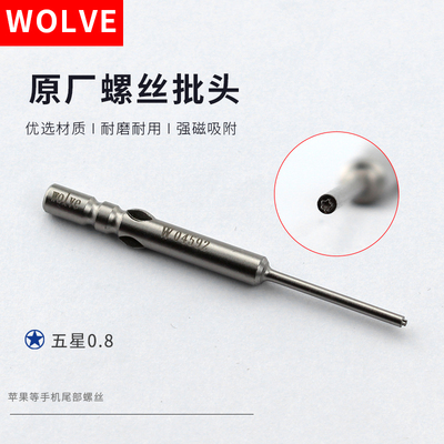 Foxconn torsión destornillador de teléfono móvil Apple Android reparación de teléfono móvil herramienta de desmontaje de tornillo destornillador ultra duro cabeza de lote