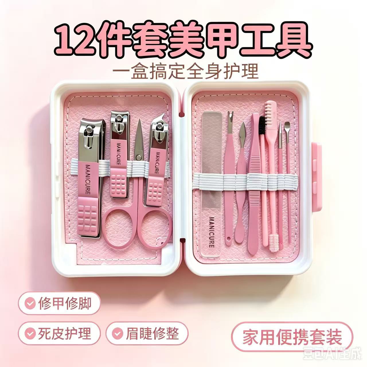 修甲护理旅行箱12件套指甲刀套装家用指甲钳指甲剪专用美甲工具