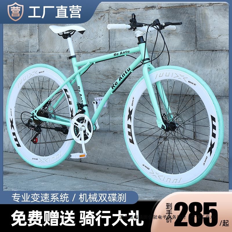 Variable Speed Fixed-Wing Bicycle for Male and Female Students, Adult Mountain Bike, Live-Fly Internet Celebrity Solid Tire Road Racing