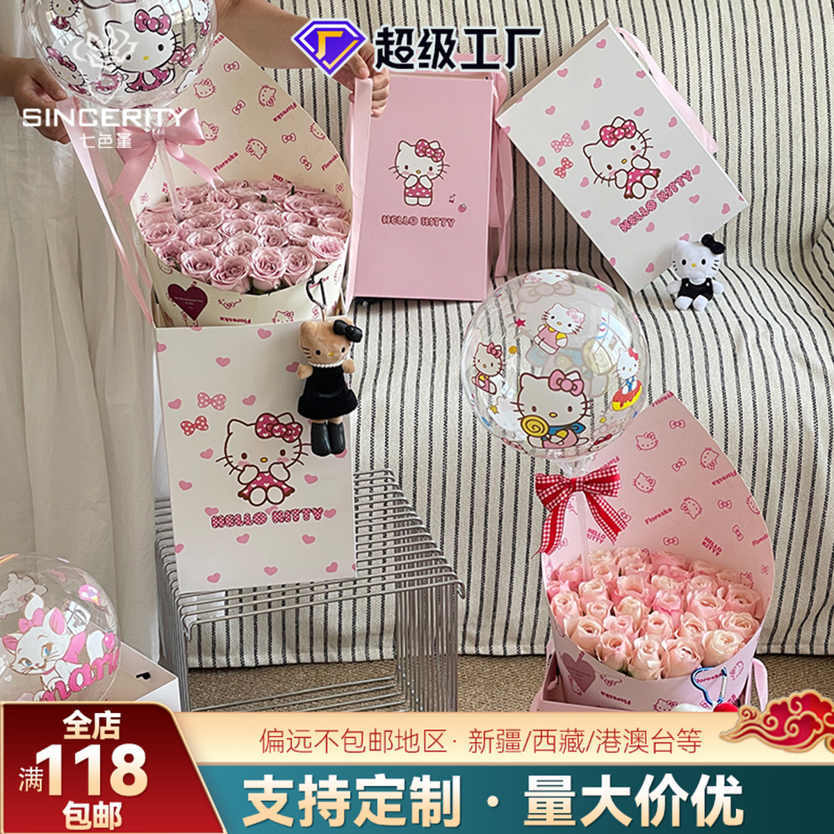 Siete colores cordier Kitty bolsa de regalo bolsa de regalo de dibujos animados bolsa de flores bolsa de regalo DIY serie de helados