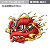 Chinese sticker, electric retroreflective motorcycle, decorations, lion, for luck