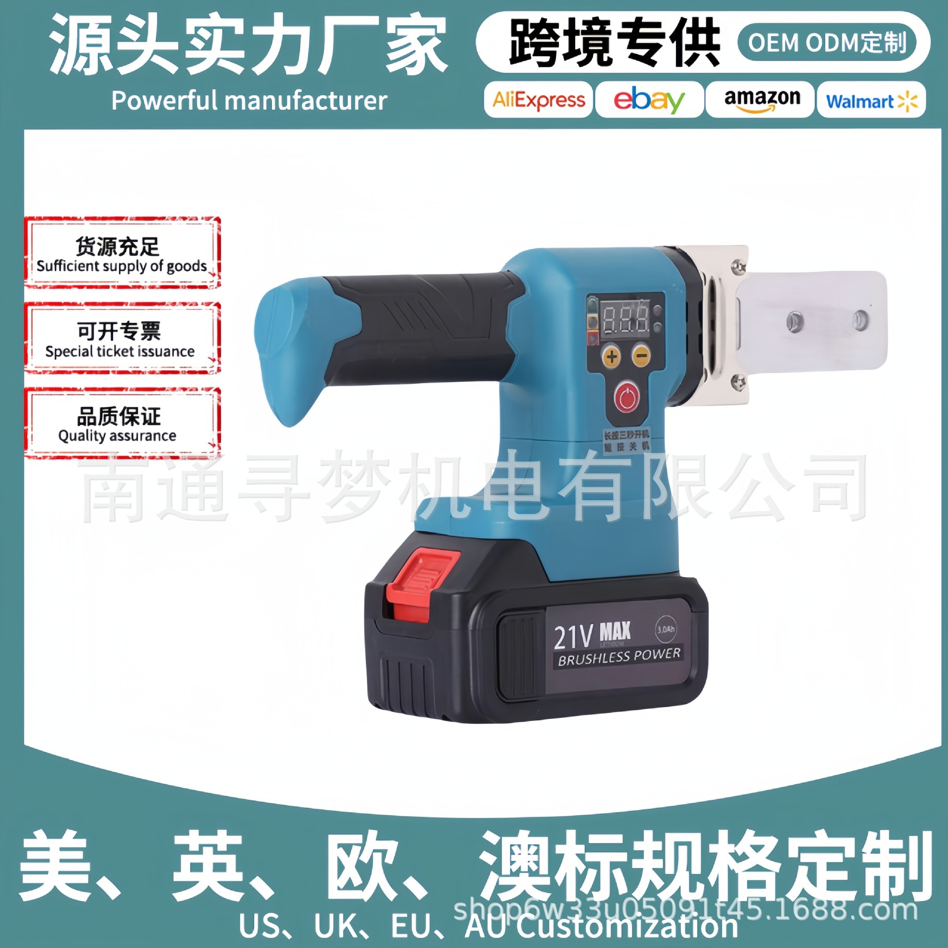 跨境专供数显锂电热熔器充电式家用无线塑焊机水管对接器电动工具