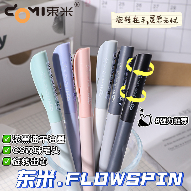 Dongmi 2506 Light-Spiral Gel Pen Rotating Core Cs Double-Bead Quick-Drying 0.5mm Student Signature Brush Pen Black Pen
