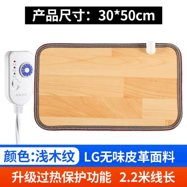 30*50 shallow wood patterns (Nine gear of Warring temperature control)