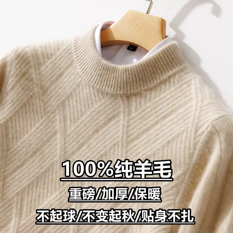 秋冬新款100%纯羊毛衫男加厚大码毛衣休闲打底衫中青年男士羊绒衫