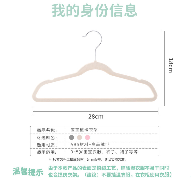 儿童植绒衣架_05.jpg