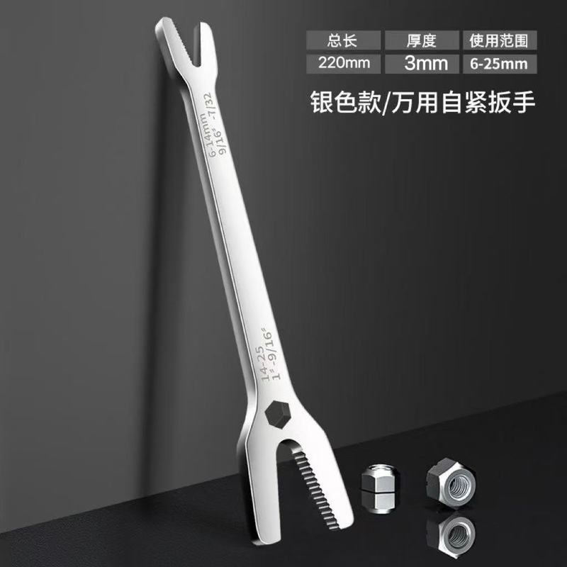 多功能双头自紧扳手活动扳手通用双头开口呆扳子多用万能扳手|undefined