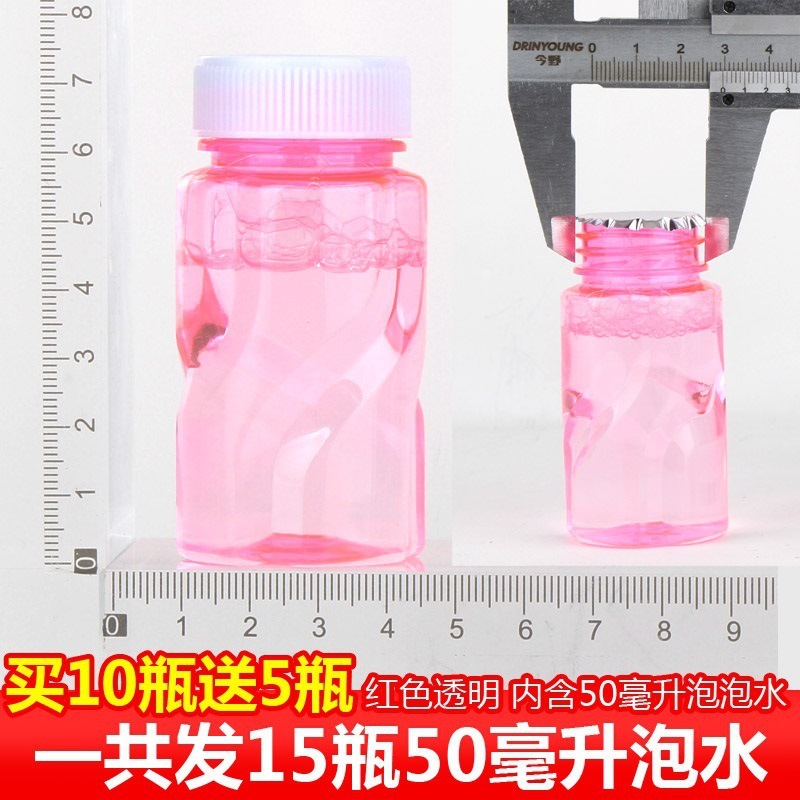 Botella de líquido concentrado pequeño, recarga original, barra de burbujas, recarga de agua de burbujas, pistola de burbujas embotellada