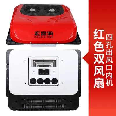 Automotive air conditioning Air Conditioner 24V Cooling - 24v-new-dual-fan-top-mounted-all-in-one-machine-external-machine-red-white-four-hole-air-outlet