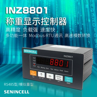 神英INZ8801称重控制仪表 定量包装配料仪表 RS485/232.ModBUSRTU
