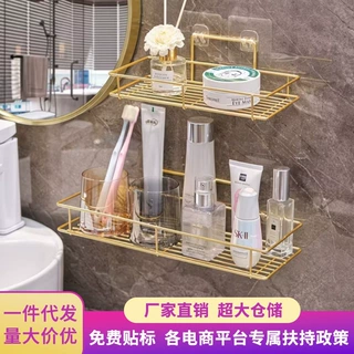 免打孔卫生间浴室置物架厕所洗澡洗手间洗漱台壁挂式墙上置物架子