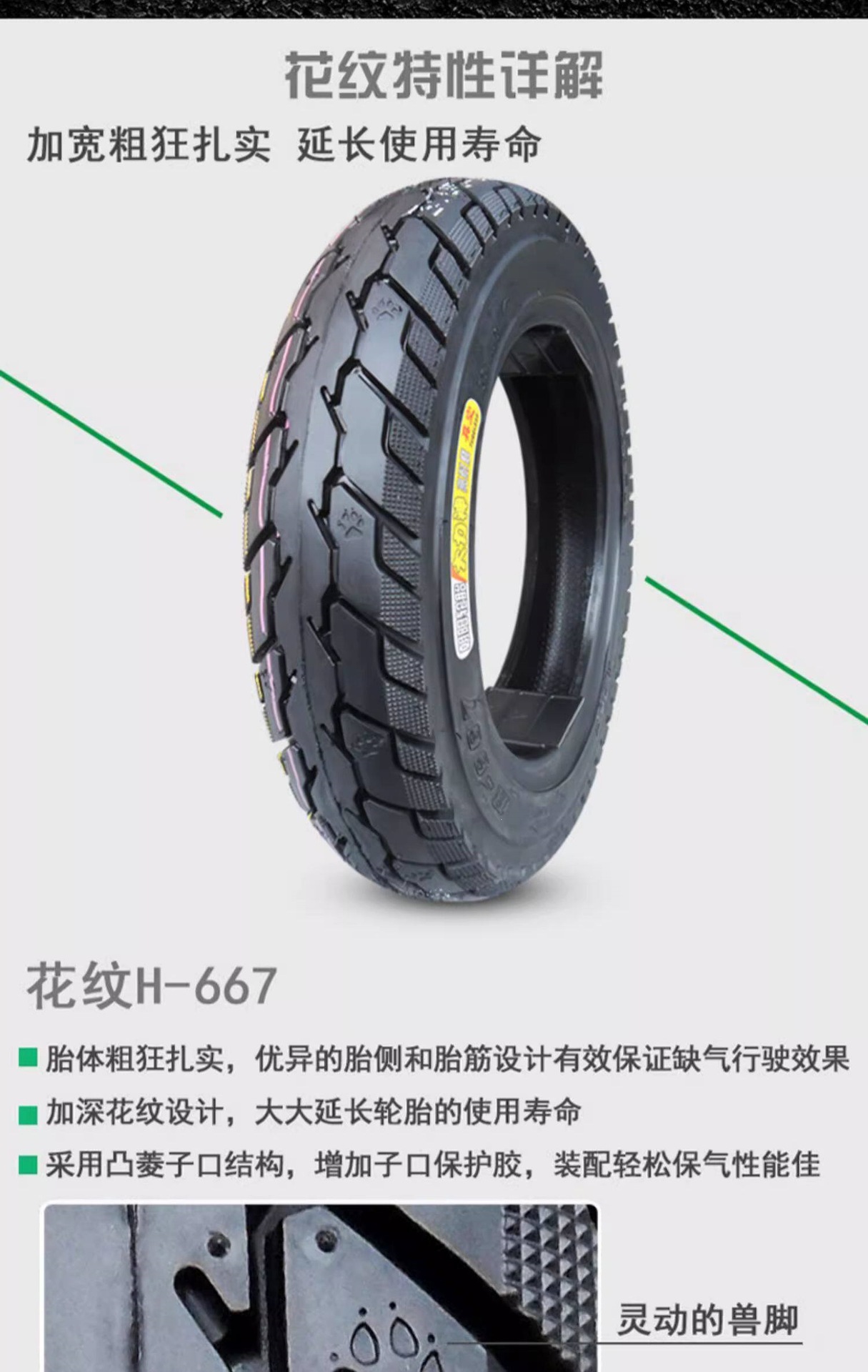 Suitable for Chaoyang electric vehicle tires 300-0, other 0 vacuum tires 3.00-0, other outer tires 4x3.2