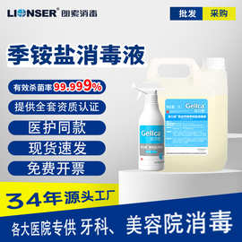 季铵盐消毒液喷雾宠物友好医院诊所同款专用大桶双链季铵盐消毒剂