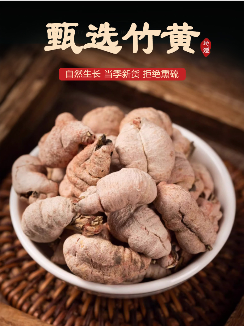 Bamboo Fungus Zhu Huang 50g Dried Herb for Herbal Wine and Decoctions Hand Selected key features