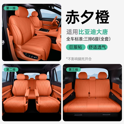 Suitable for BYD Tang, all-inclusive seat cushion, universal for all seasons, slim waist seat cover, car interior accessories (Modelə uyğun (Original) oturacaq örtükləri) - upgraded-version-of-the-small-waist-chixi-orange-full-car-seat-cushion-byd-tang-26-models-second-row-with-leg-rest