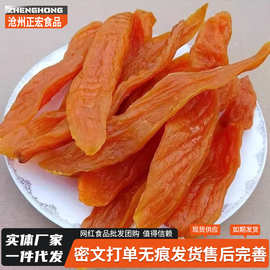 倒蒸红薯干紫薯番薯地瓜干农家自制软糯无糖精条自晒蕃带皮小香薯