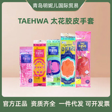 韩国伊泰利不倒翁胶皮手套taehwa太花胶皮手套家务洗碗居家日用