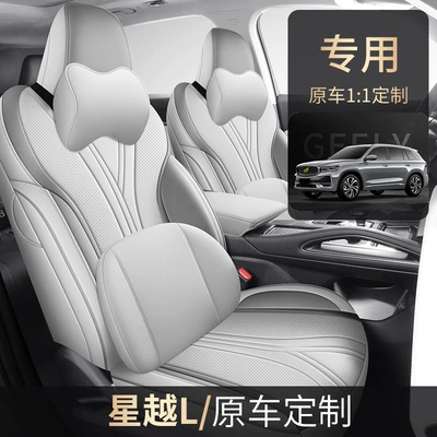 Cover for Geely | Geely Modelə uyğun (Original) oturacaq örtükləri