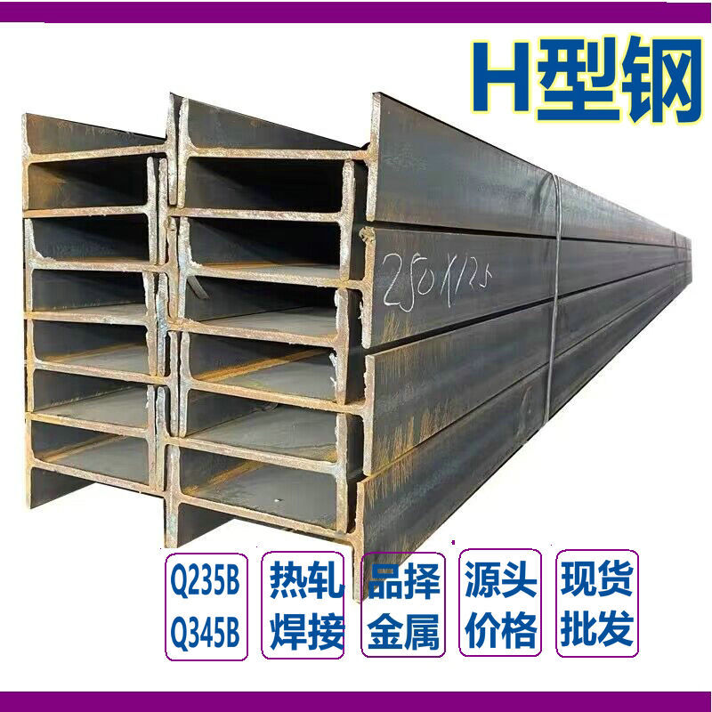 供应南京H型钢  马钢热轧低合金H型钢发扬州无锡泰州焊接型钢结构