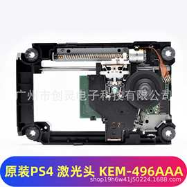 PS4 KEM-496AAA 带架激光头 ps4 496 带架光头 slim/Pro光头