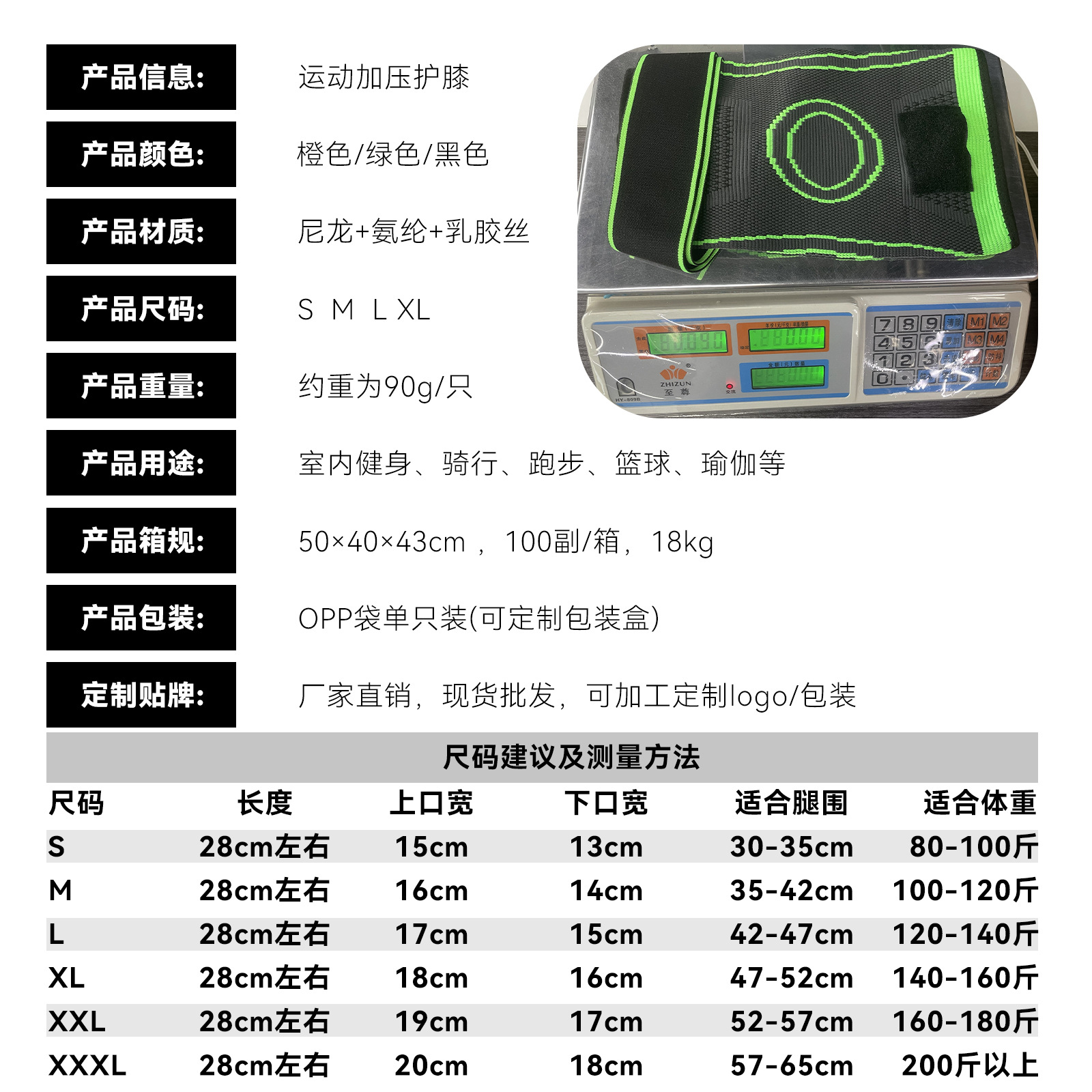 Rodillas de baloncesto para hombres y mujeres al aire libre correr rodillas de bicicleta caliente fitness antideslizante prensado rodillas al por mayor