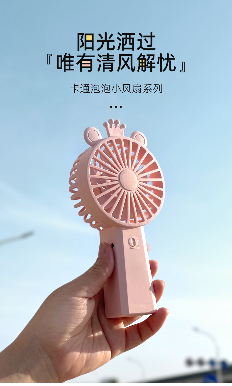 手持小风扇_01