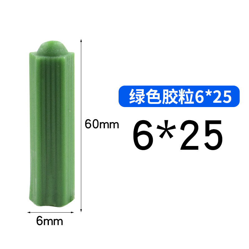 6MM 녹색 고무 알갱이 25개 연속
