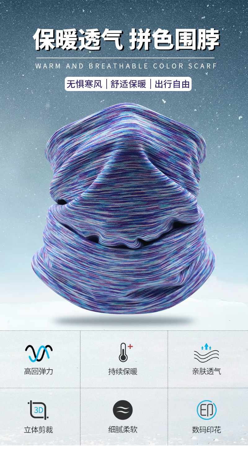 ~廣隆~圍脖 騎行面罩 魔術面罩 防風 護額 保暖 頭套 防寒 頭帶 運動 脖套 頭巾 跑步 慢跑 健身 運動頭帶