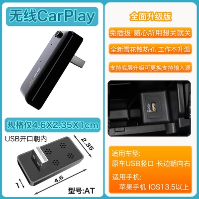 Simsiz CarPlay və Android Auto Wireless carplay Box Export - at-model-horizontal-vertical-plug-usb-long-side-to-the-left