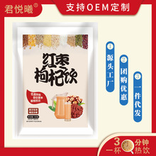 红枣枸杞五谷杂粮热饮代餐现榨豆浆酒店饮品营养粗粮早餐现货批发