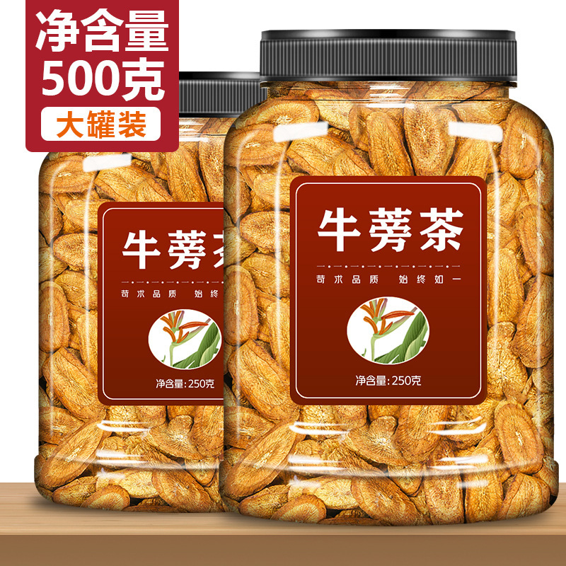 正品牛蒡茶新鲜清牛旁根干肝火牛膀决明子特级野生去大王包邮药材