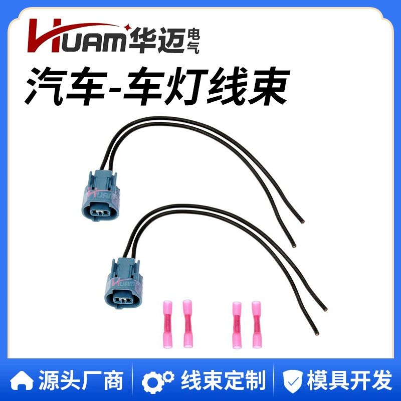 HUAM Huamai 90980-11156 жгут проводов задних фонарей 2PCS Совместимость с Toyota Corolla Camry Lexus