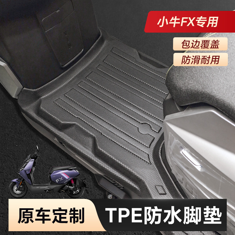 Electric Vehicle – Aima Electric vehicle foot mat - niu-f100-all-series-universal-tpe-foot-pad-11-molded-from-original-car