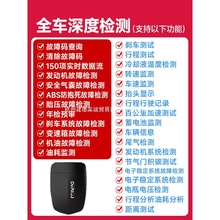 obd汽车故障检测仪智能盒子测试仪电脑诊断仪故障解码器车辆清除