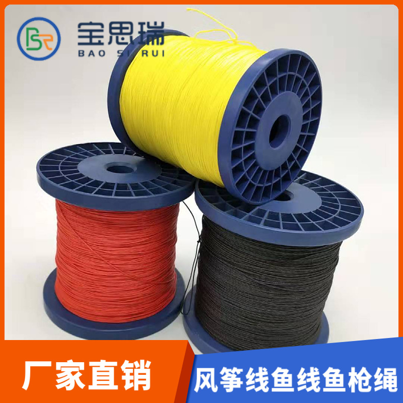 宝思瑞厂家直销高分子编织风筝线 户外老人活动放飞风筝线