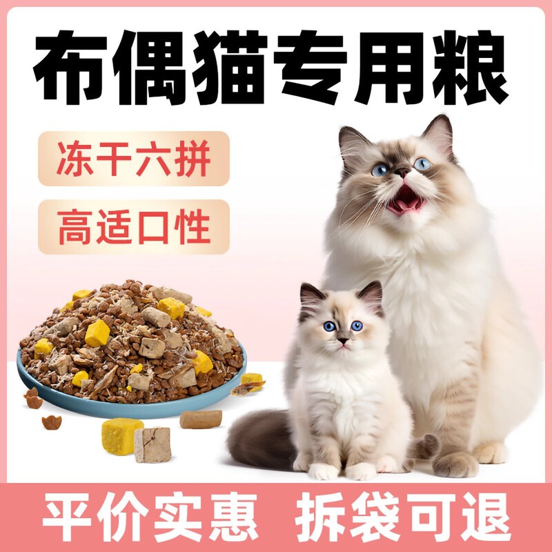 Ragdoll Cat Food 5kg Economical Pack for Adult Cats and Kittens, Universal Full-Price Freeze-Dried Nutritional Budget-Friendly for Digestive Health 20 Ragdoll Cat Food 5kg Economical Pack for Adult Cats and Kittens, Universal Full-Price Freeze-Dried Nutritional Budget-Friendly for Digestive Health 20