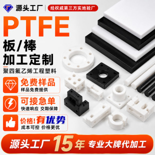 �F��������ӹ��͸ߜؾ��ķ���ϩ�嶨���ط����ķ���PTFE����o�