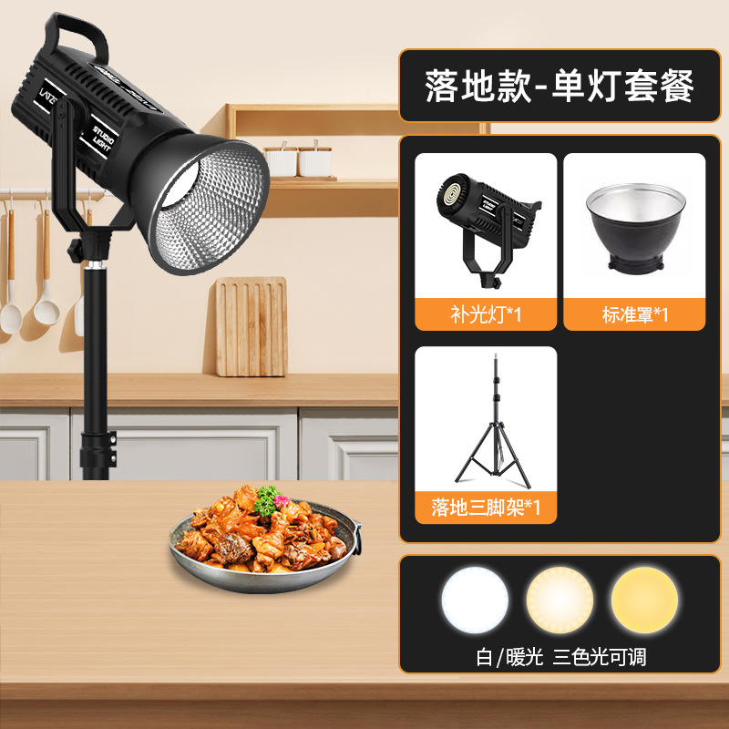 Fotografía de comida, luz de relleno, sala de fotografía en vivo, platos, joyería, video, iluminación, luz solar siempre encendida para ancla