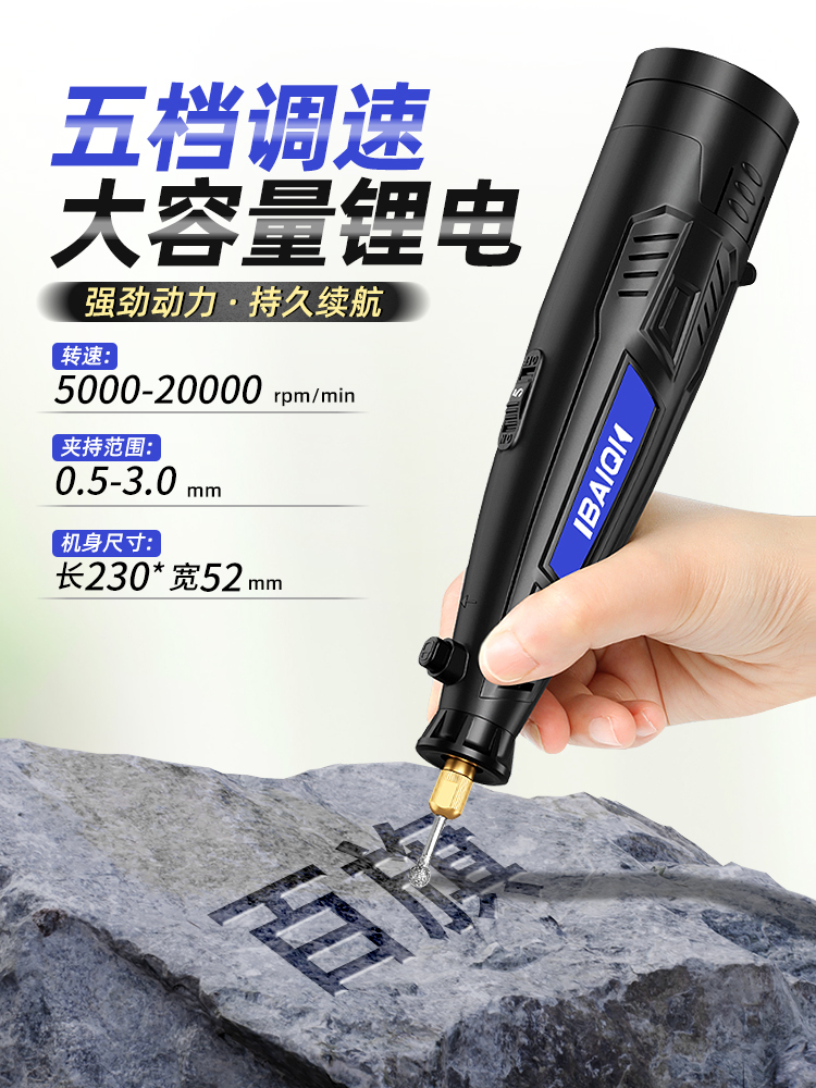锂电式雕刻机小型手持刻字机电动刻字打磨机石碑刻字充电式大功率
