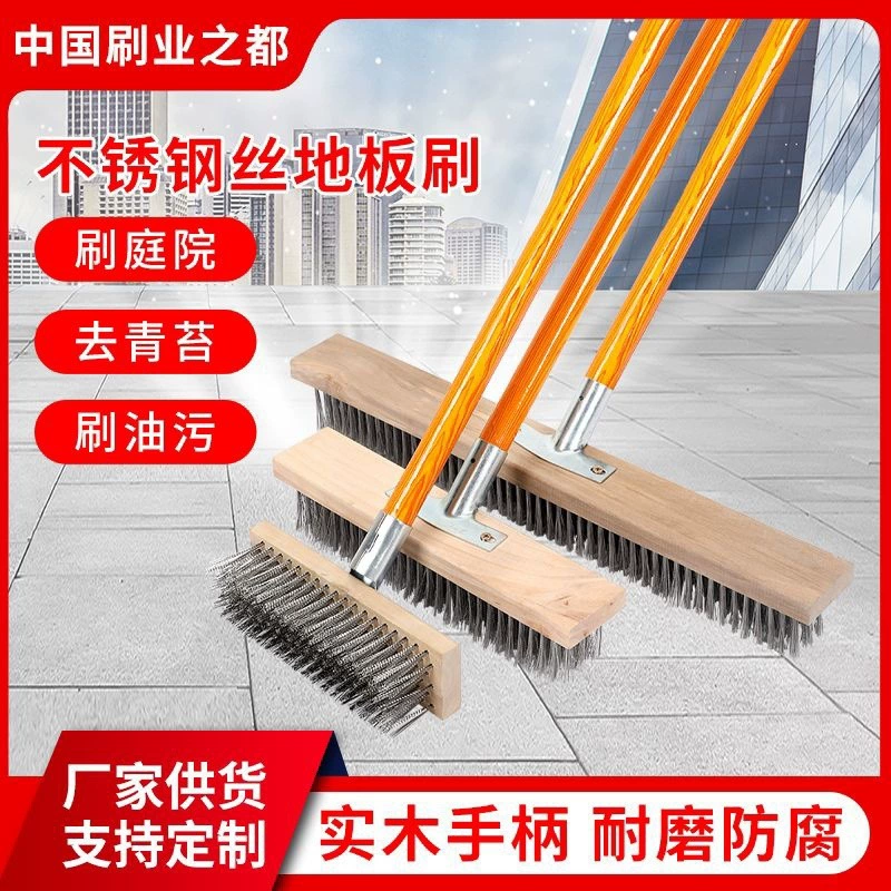 Щетка для чистки из стальной проволоки QX с длинной ручкой, длинная штанга для удаления мха во дворе, железная щетка для чистки, скребок для пола, щетка для удаления масла, скребок для пола