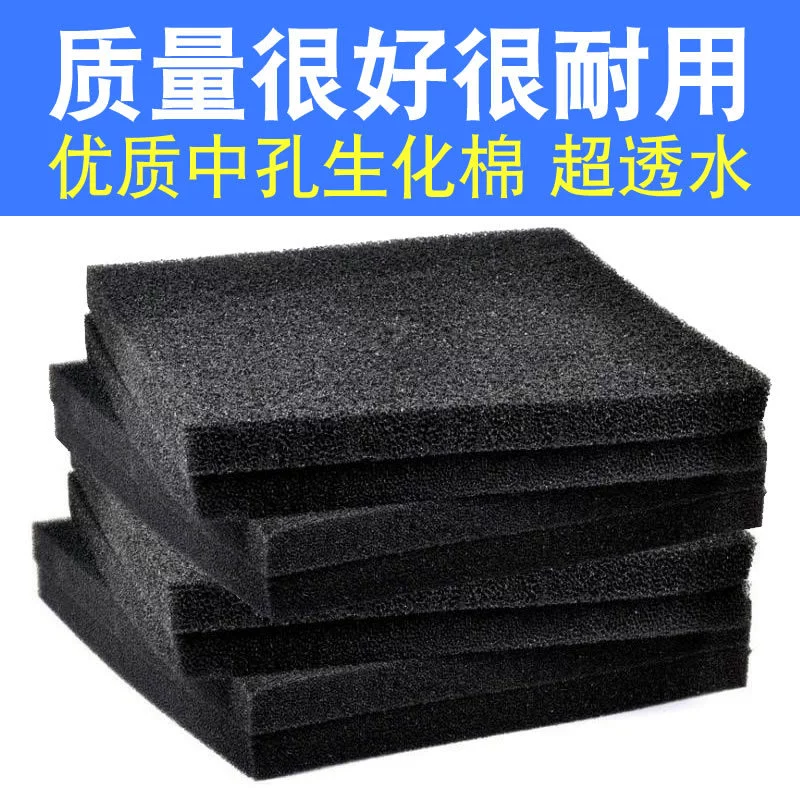 Аквариум Биохимический хлопок фильтрующий материал аквариум биохимический фильтр хлопок черный грубое отверстие культуры нитрифицирующих бактерий фильтрующий материал