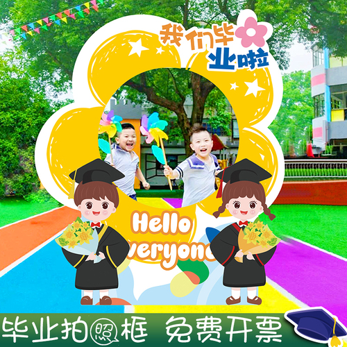 Wholesale Kindergarten School Activity Classroom Graduation Ceremony KT Board Creative Photo Frame Check-in Props We Graduation