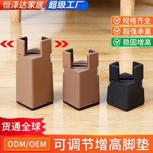 Adjustable angle heightening foot pad base coffee table furniture bed leg heightening mat table leg sofa cabinet heightening artifact