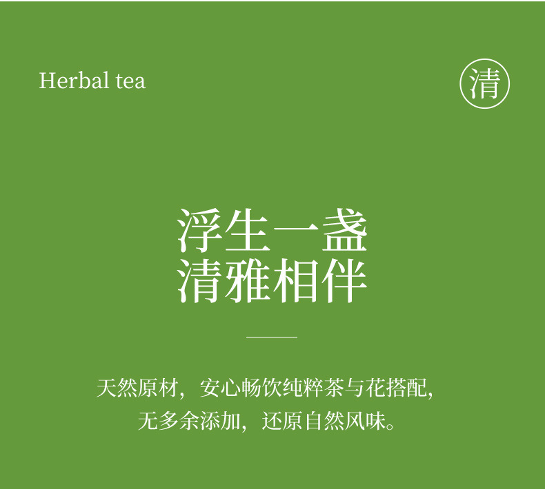 Jasmine Snow Tea 42g Mini Canister Fragrant Green Tea Blend with Adzuki Coix Seed Lotus Seed Poria key features