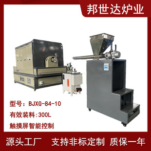 Bonesta Intermittent Atmosphere Rotary Furnace 1000 ℃ Rotary Furnace Powder Sintering Furnace with Tiltable Rotary Feeding.
