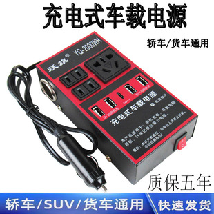 Car inverter 12V24V to 220V car truck power converter multifunctional car socket charger