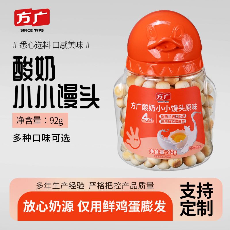 方广酸奶小馒头儿童奶豆饼干宝宝手指零食磨牙饼干小馒头OEM代工