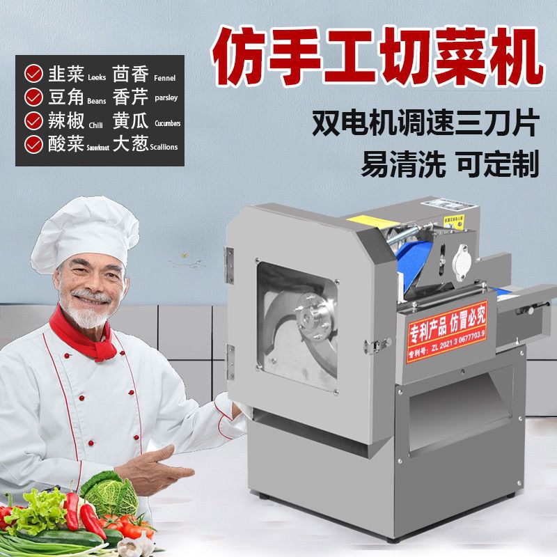 Máquina de corte de verduras multifuncional comedor eléctrico automático comercial de cebollas, pimienta, encurtido, algarro, rebanada, artefacto de corte